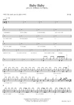 Baby Baby (Baby Baby) K.Will (케이윌) Full Drum Transcription / Drum Sheet Music COPYDRUM