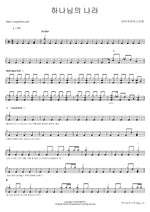 God's Kingdom (하나님의 나라) Isaiah6tyOne (아이자야씩스티원) Full Drum Transcription / Drum Sheet Music COPYDRUM