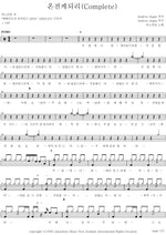 Made Perfect (온전케되리) ANOINTING (어노인팅) Full Drum Transcription / Drum Sheet Music COPYDRUM
