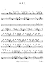 Flowers (꽃들도) Jo Soo Ah (조수아) Full Drum Transcription / Drum Sheet Music COPYDRUM