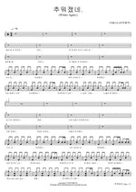 It’s Getting Cold (Winter Again) (추워졌네.) CNBLUE (씨엔블루) Full Drum Transcription / Drum Sheet Music COPYDRUM