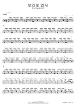 Purple Postcard (보라빛 엽서) Jeong Seo Joo & Bae Ah Hyun (정서주 & 배아현) Full Drum Transcription / Drum Sheet Music COPYDRUM