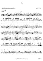 River (강) Life and Time (라이프 앤 타임) Full Drum Transcription / Drum Sheet Music COPYDRUM