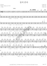 I Ask (물어 본다) Lee Seunghwan (이승환) Full Drum Transcription / Drum Sheet Music COPYDRUM