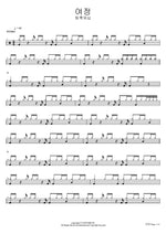 Journey (여정) Team Luke Worship (팀룩워십) Full Drum Transcription / Drum Sheet Music COPYDRUM
