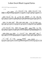 Loben Swert Black Legend Series (Loben Swert Black Legend Series) Lee Jongheon (이종헌) Full Drum Transcription / Drum Sheet Music COPYDRUM