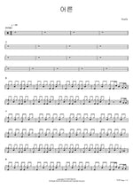 Adult (어른) Sondia Full Drum Transcription / Drum Sheet Music COPYDRUM