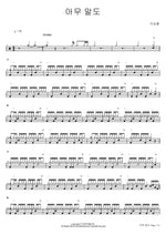 No Words (아무 말도) Lee Seungchul (이승철) Full Drum Transcription / Drum Sheet Music COPYDRUM