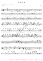 Light of Life (생명의 빛) MARKERS WORSHIP (마커스워십) Full Drum Transcription / Drum Sheet Music COPYDRUM
