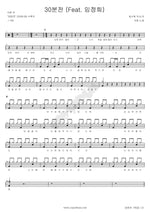 30 Minutes Ago (30분전) Lee Hyun (이현) Full Drum Transcription / Drum Sheet Music COPYDRUM