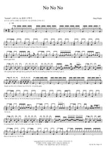 No No No Deep Purple Full Drum Transcription / Drum Sheet Music COPYDRUM