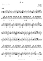 Lantern (등불) Young Sound (영사운드) Full Drum Transcription / Drum Sheet Music COPYDRUM