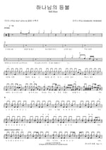 The Lamp of God (하나님의 등불) MARKERS WORSHIP (마커스워십) Full Drum Transcription / Drum Sheet Music COPYDRUM