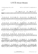 Butterfly Sleep (나비잠) Heechul (희철) Full Drum Transcription / Drum Sheet Music COPYDRUM