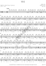 Goodbye (안녕) Hyolyn (SISTAR) (효린 (씨스타)) Full Drum Transcription / Drum Sheet Music COPYDRUM