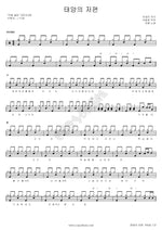 Beyond the Sun (태양의 저편) Lee Woo (이우) Full Drum Transcription / Drum Sheet Music COPYDRUM