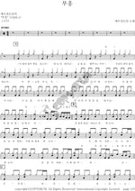 Revival (부흥) YWAM (예수전도단) Full Drum Transcription / Drum Sheet Music COPYDRUM