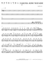 Sakura Kimi Watashi (サクラキミワタシ) - Tuki drum sheet music