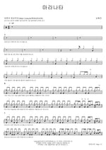 Maranatha (마라나타) Sim Hyeong Jin (심형진) Full Drum Transcription / Drum Sheet Music COPYDRUM