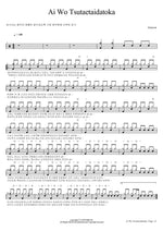 I Wanted to Tell You Love (Ai Wo Tsutaetaidatoka) Aimyon (아이묭) Full Drum Transcription / Drum Sheet Music COPYDRUM
