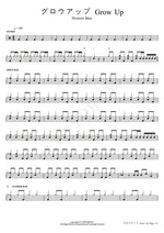 Grow Up (グロウアップ) Hysteric Blue (ヒステリック・ブルー) Full Drum Transcription / Drum Sheet Music COPYDRUM