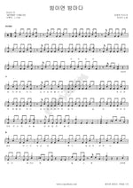 Every Night (밤이면 밤마다) Insooni (인순이) Full Drum Transcription / Drum Sheet Music COPYDRUM