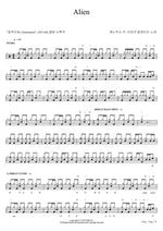 Alien (Alien) Broken Valentine (브로큰 발렌타인) Full Drum Transcription / Drum Sheet Music COPYDRUM