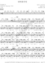 Don’t Call Me (feat. LE Of EXID) (연락하지마 (feat LE Of EXID)) Gavy NJ (가비엔제이) Full Drum Transcription / Drum Sheet Music COPYDRUM