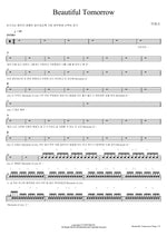 Beautiful Tomorrow Park Hyo Shin (박효신) Full Drum Transcription / Drum Sheet Music COPYDRUM