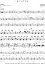 The Face I Miss (보고 싶은 얼굴) Min Hae Kyung (민해경) Full Drum Transcription / Drum Sheet Music COPYDRUM