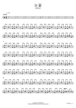 Snow Flower (눈꽃) Ha Hyun Sang (하현상) Full Drum Transcription / Drum Sheet Music COPYDRUM