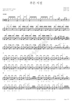 Youthful Days (푸른 시절) Kim Myung Ki (김명기) Full Drum Transcription / Drum Sheet Music COPYDRUM