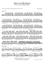 Don't Let Me Down (feat. Daya) (COOP3RDRUMM3R Drum Cover) The Chainsmokers Full Drum Transcription / Drum Sheet Music COPYDRUM