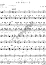 Jesus, Hope of the Nations (예수 열방의 소망) ANOINTING (어노인팅) Full Drum Transcription / Drum Sheet Music COPYDRUM
