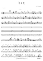 Fanfare (팡파레) Davichi (다비치) Full Drum Transcription / Drum Sheet Music COPYDRUM