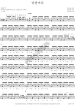 30th Anniversary (기념30주년) Cho Yong Pil (조용필) Full Drum Transcription / Drum Sheet Music COPYDRUM