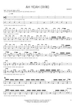 Ah Yeah (아예) Winner (위너) Full Drum Transcription / Drum Sheet Music COPYDRUM
