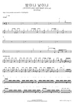 밤이나 낮이나 (피아버전) DAY AND NIGHT (FIA.ver) F.I.A WORSHIP Full Drum Transcription / Drum Sheet Music COPYDRUM