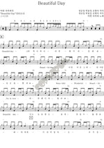 Beautiful Day (beautiful day) Urban Zakapa (어반자카파) Full Drum Transcription / Drum Sheet Music COPYDRUM