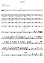 Seoul Station (서울역) Song Jung Mi (송정미) Full Drum Transcription / Drum Sheet Music COPYDRUM