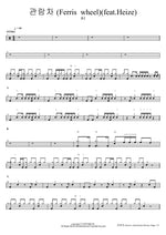 Ferris Wheel (관람차) (feat. Heize) B.I Full Drum Transcription / Drum Sheet Music COPYDRUM