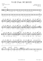 Two Loves (두사랑) Davichi (다비치) Full Drum Transcription / Drum Sheet Music COPYDRUM