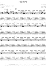 Moon of Seoul (서울의 달) Kim Gun Mo (김건모) Full Drum Transcription / Drum Sheet Music COPYDRUM