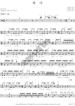Sun (해야) Magma (마그마) Full Drum Transcription / Drum Sheet Music COPYDRUM