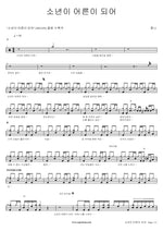 When a Boy Becomes a Man (소년이 어른이 되어) Monni (몽니) Full Drum Transcription / Drum Sheet Music COPYDRUM