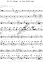 I'll Be There for You (Ill Be There For You) Led Apple (레드애플) Full Drum Transcription / Drum Sheet Music COPYDRUM