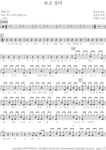 I Miss You (보고 싶다) Kim Beom Soo (김범수) Full Drum Transcription / Drum Sheet Music COPYDRUM