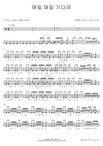 Waiting Every Day (매일 매일 기다려) T.Sams (티삼스) Full Drum Transcription / Drum Sheet Music COPYDRUM