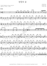 Flower of Passion (정열의 꽃) Kim Su Hee (김수희) Full Drum Transcription / Drum Sheet Music COPYDRUM