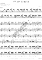 Walking with the Lord (주와 같이 길가는 것) YWAM (예수전도단) Full Drum Transcription / Drum Sheet Music COPYDRUM